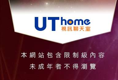 色情聊天室本網站包含限制級內容，未成年不得瀏覽