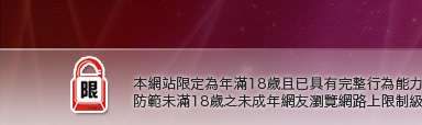 色情聊天室本網站限定年滿18歲方可瀏覽